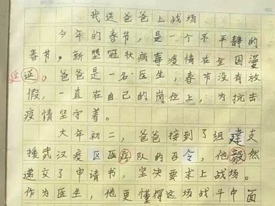 “我送爸爸上战场”：十岁女儿写给江西首批援鄂医疗队队员的信