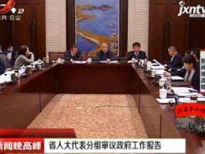 新闻晚高峰20200116