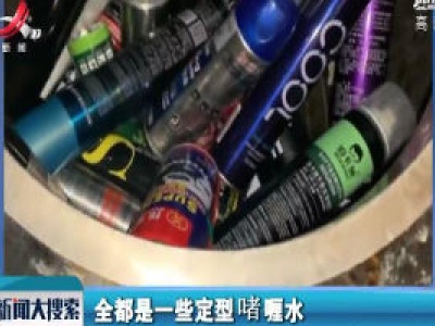 2020春运 春节回家别带违禁品