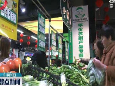 整点新闻20200120 16:00