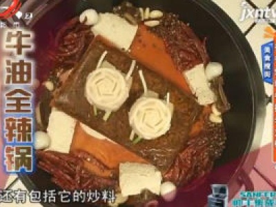 美食搜街——爸爸炒料牛排老火锅