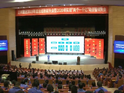 正邦2019年产值居全国同行前列 2020年剑指千亿