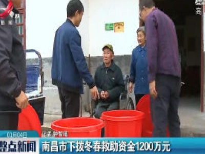 整点新闻20200104 12:00