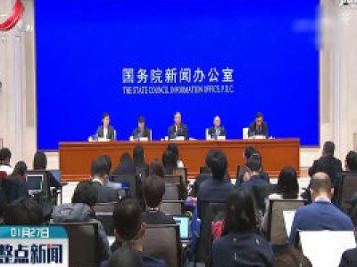 国新办发布会：一些城市进行交通限制措施是有必要的