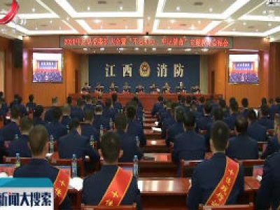 我省2019火灾死亡人数同比下降27.3%
