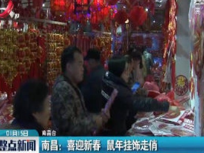 整点新闻20200115 16:00