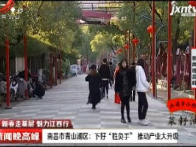 新闻晚高峰20200125