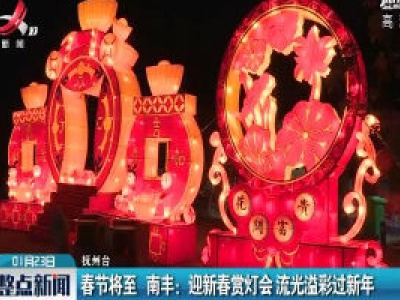 整点新闻20200123 12:00