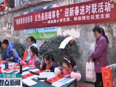 南昌：翰墨飘香迎新春