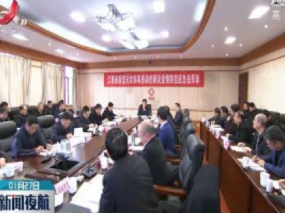 新闻夜航20200127