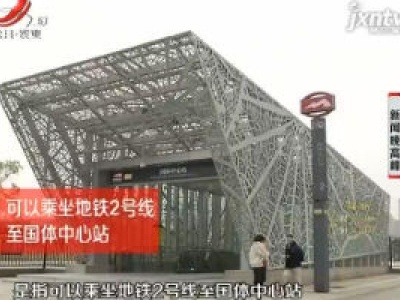【晓宇说交通】最新交通提醒 群星演唱会大家可以这样走