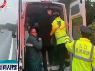 杭瑞高速：小车“四脚朝天” 交警徒手救人