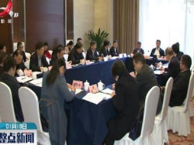 整点新闻20200118 14:00