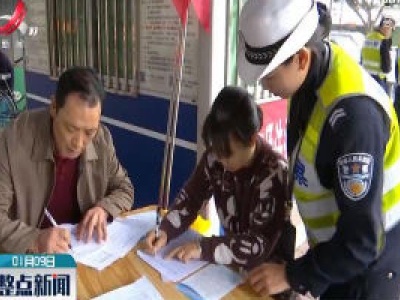 处罚交通违法 赣县推出“四选一”套餐
