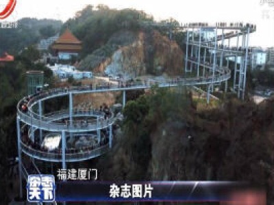 漫步山海间 厦门健康步道成市民新宠