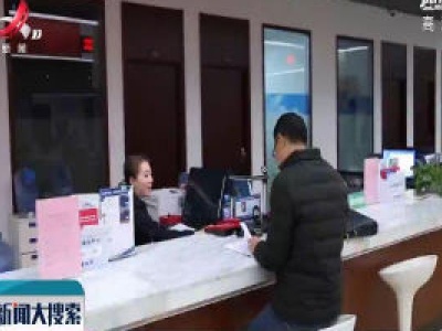 新余：企业开办“一网通办”便企便民