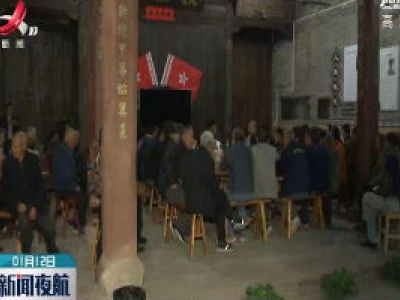 【新春走基层·决战决胜脱贫攻坚】一盘棋 一条心