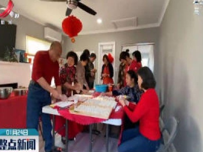 洛杉矶：800华人聚一堂 中西合璧办盛宴