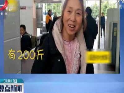 柳州·春运暖镜头：大妈背200斤水果回家过年 分给亲人