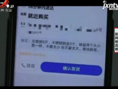 【五哥帮忙团】上海：外卖小哥接蹊跷订单 报警后众人合力化险为夷