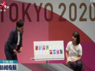 东京奥运会门票设计方案亮相