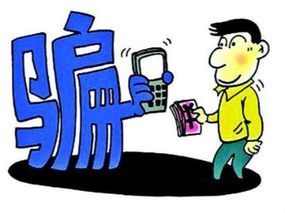 单身男性注意：新型诈骗手段曝光，涉案金额超500万