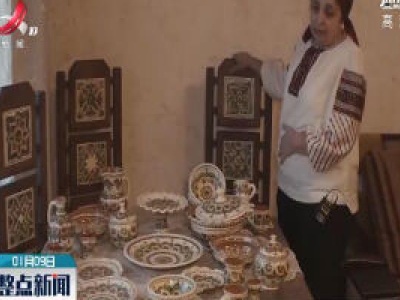 乌克兰彩绘陶瓷传统入选联合国“非遗名录”