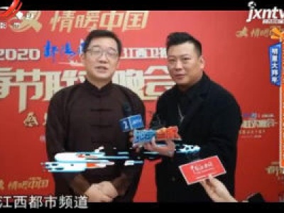 明星大拜年——大兵来拜年 自称外甥很亲切