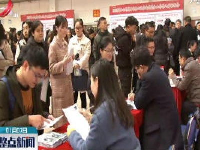 江西发布“稳就业三年行动计划”