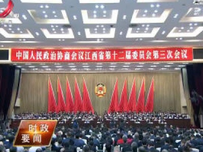 新闻夜航20200114
