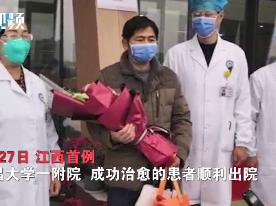 江西已有7例患者成功治愈出院！向白衣战士致敬！