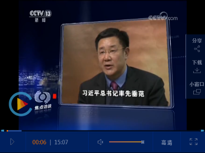焦点访谈 | 关于中央八项规定 总书记是怎样带头执行的？