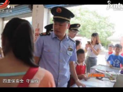 江西省市场监管系统巡礼之新余篇