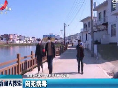 【众志成城 抗击疫情】永修：农村“土味”喊话 持续防疫不松懈