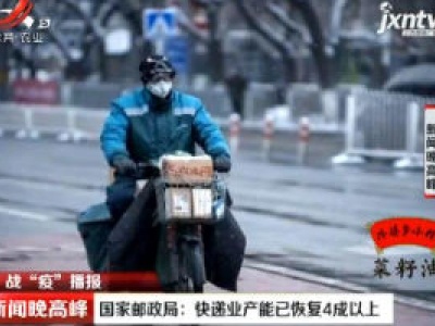 新闻晚高峰20200219