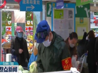 【众志成城 抗击疫情】新余：超市缺人手 消防员来助力