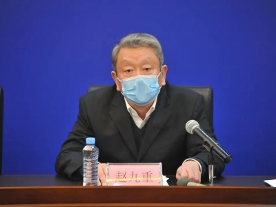 赵九重：以最严标准惩处妨害疫情防控的各类犯罪