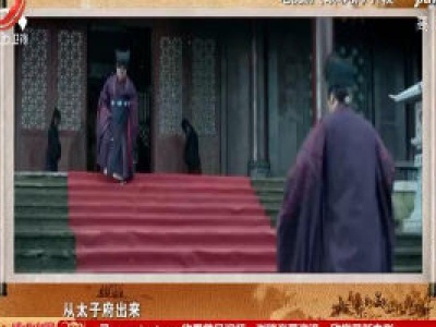经典传奇20200207 吃“皇粮”的说法怎么来的？