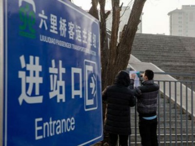北京市政府：在湖北未返京的人员一律不得返京