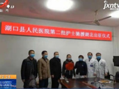 【众志成城 抗击疫情】援助湖北医疗队日记：“小”女儿身 “大”英雄梦 