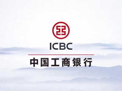 工行上饶分行金融保障助力小微企业停工不停摆