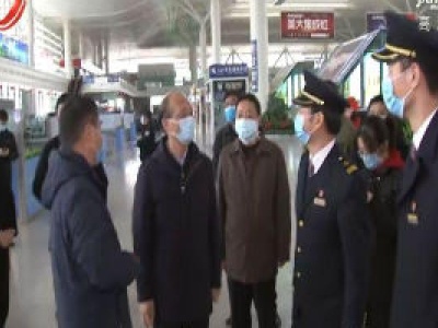 吴晓军走访交通运输系统疫情防控一线