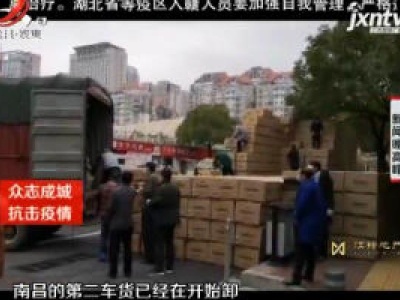 【众志成城 防控疫情】南昌：同心抗“疫” 企业爱心捐赠支援一线