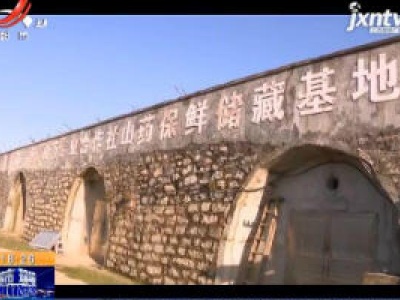 【众志成城 抗击疫情】九江瑞昌：山药滞销 他开放冷库免费存放