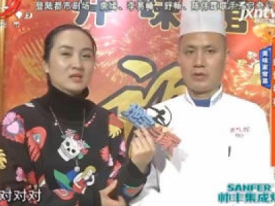地宝当家20200211