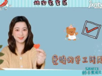 地宝宅家乐之自制礼物包装盒