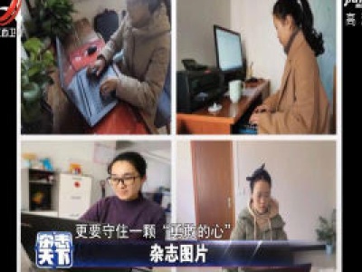 江西高校开展心理援助服务帮助公众做好心理防疫