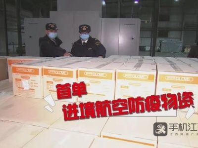 在海外一家一家药店找 首单海外侨胞捐赠防疫物资抵达南昌