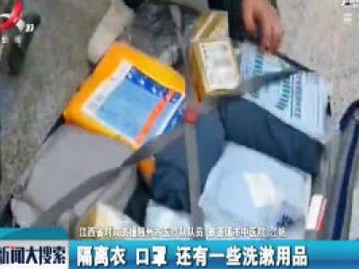【众志成城 抗击疫情】看看他们的行李箱