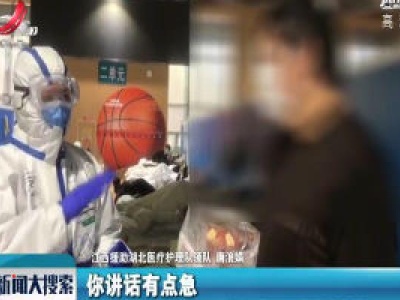 【众志成城 抗击疫情】武汉方舱医院里一场特别的生日